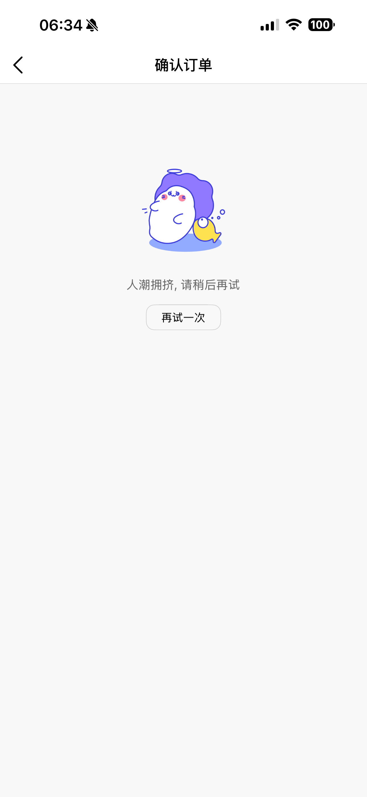 橹穆手办半个小时了还没买到有什么头绪好心酸…​​​