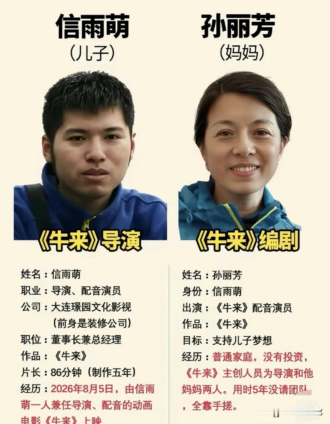 《牛来》的口碑彻底反转了!画面粗糙得像梵高的画，观众却愿意掏钱买单，票房