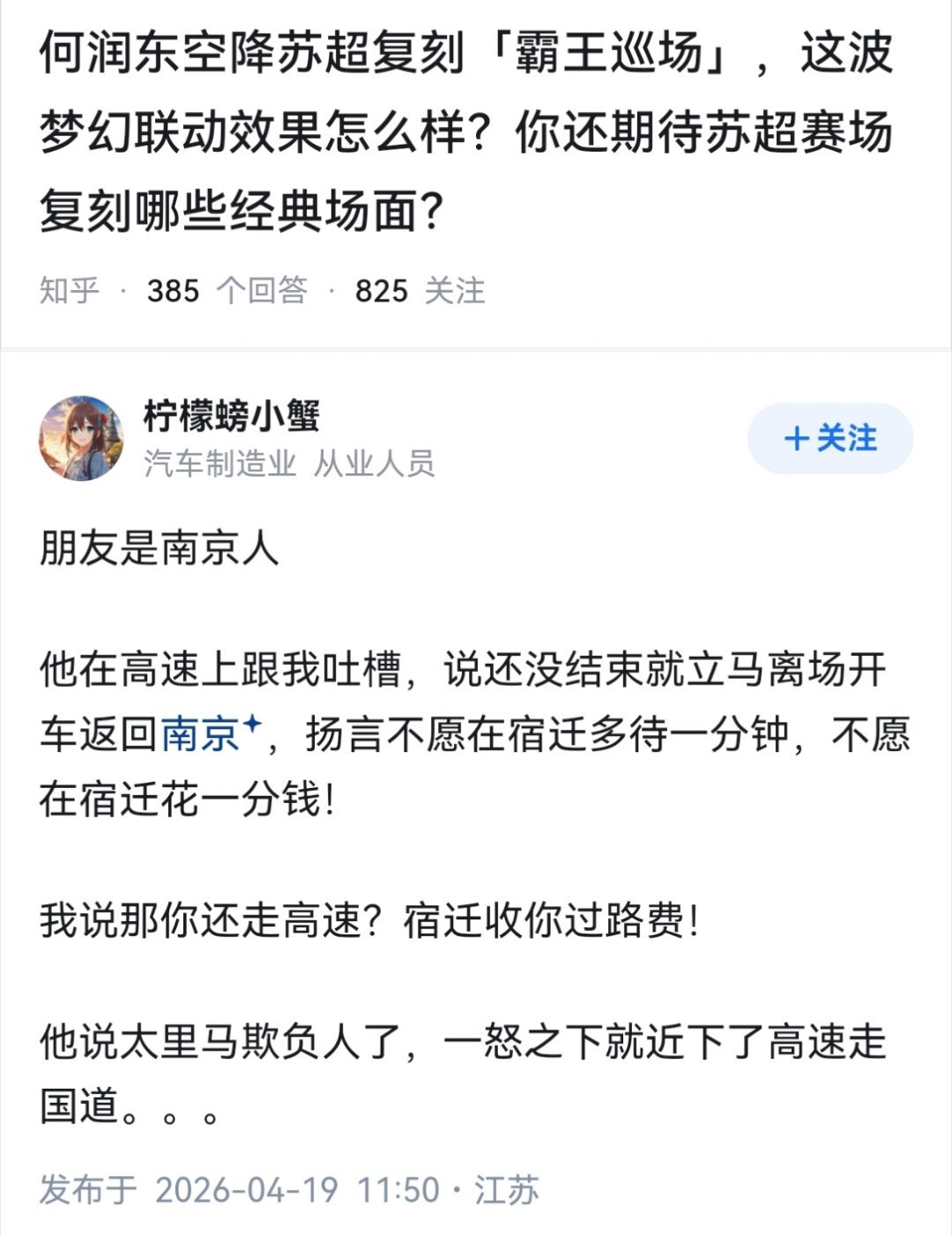 结果到家一看时间，2：00整