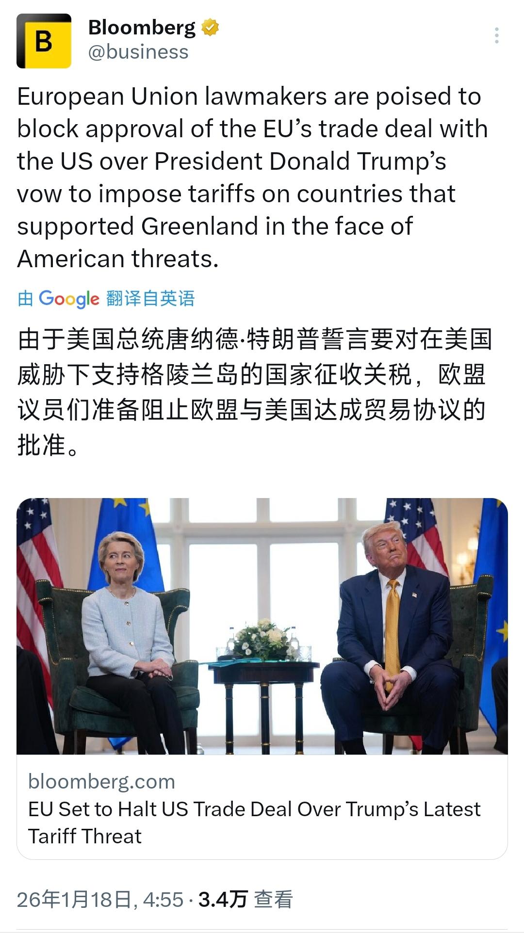 突发新闻：彭博社今天（北京时间1月18日）报道：“由于美国总统特朗普誓言要对在美