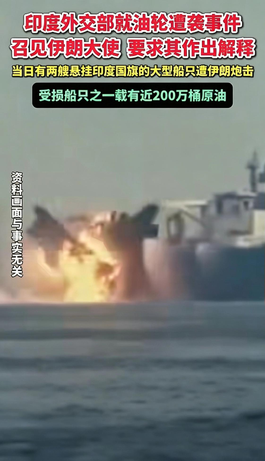 麻烦大了！就在刚刚收到了一条确切消息，伊朗又多了一个强劲对手，不是美国，不是以色