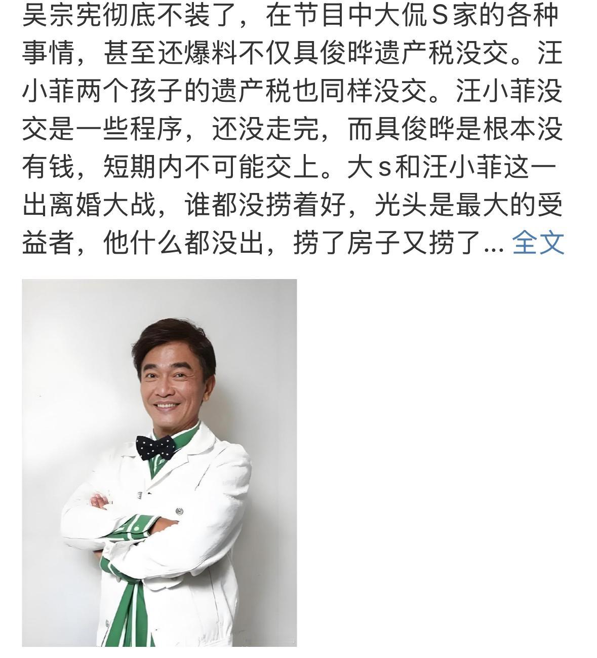 惊呆了，有人说吴宗宪不厚道，这样对小S，太难了。任何事情都是相对立的呢？好不好，