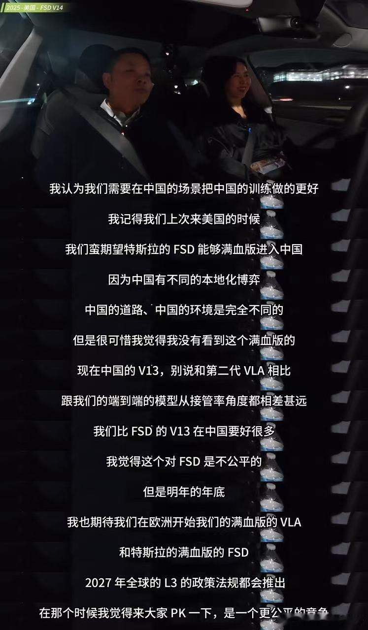 大师兄去美国体验特斯拉最新的FSDV14了~他的两个感受还挺有意思，分享给大家