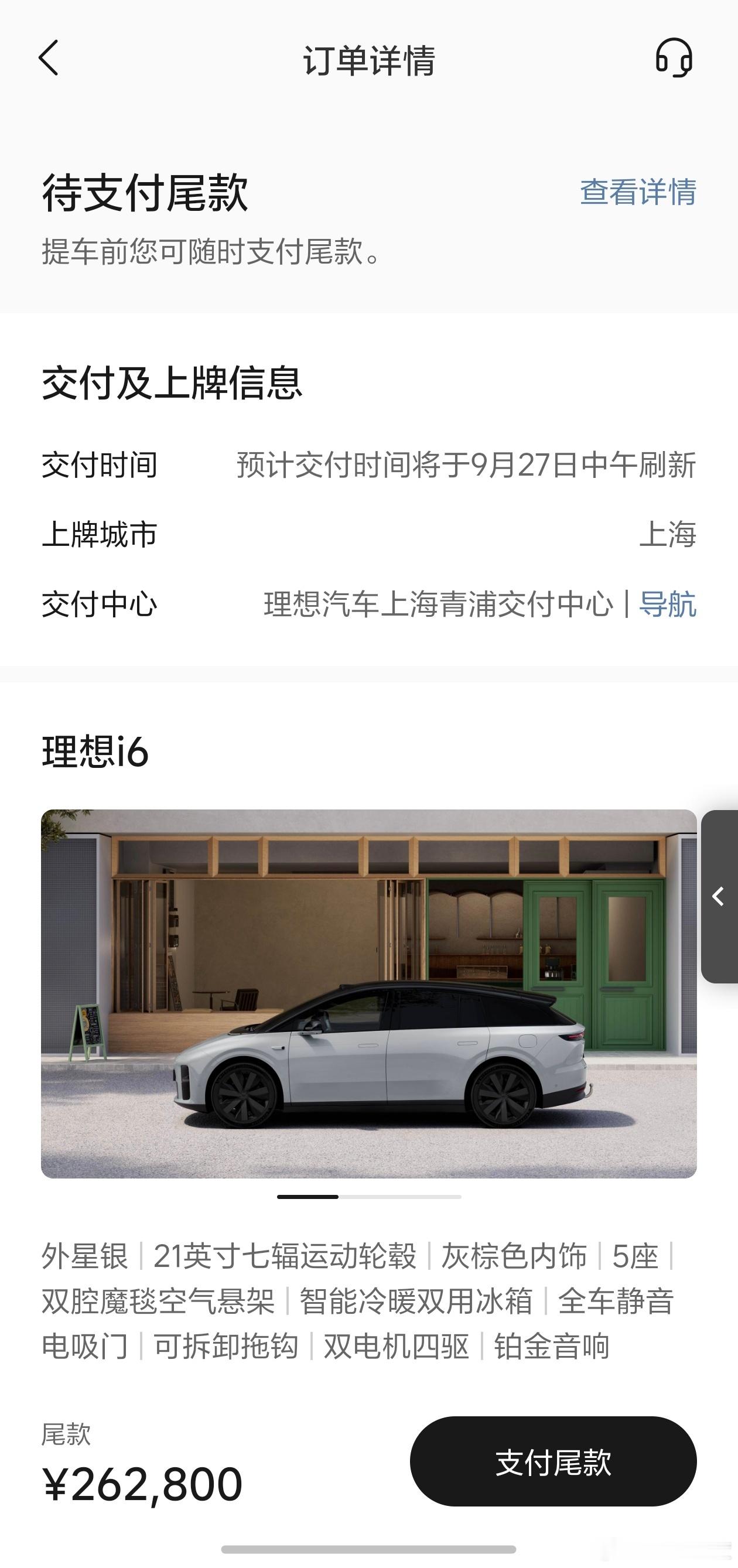 这次理想i6我锁了个大满配，这就是另一个时空的理想i7。​​​