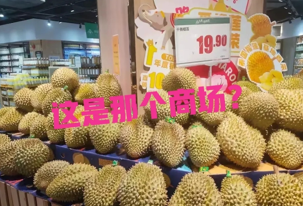 一口榴莲一口金[大笑][大笑][大笑]有朋友说不是榴莲贵了，是我穷了