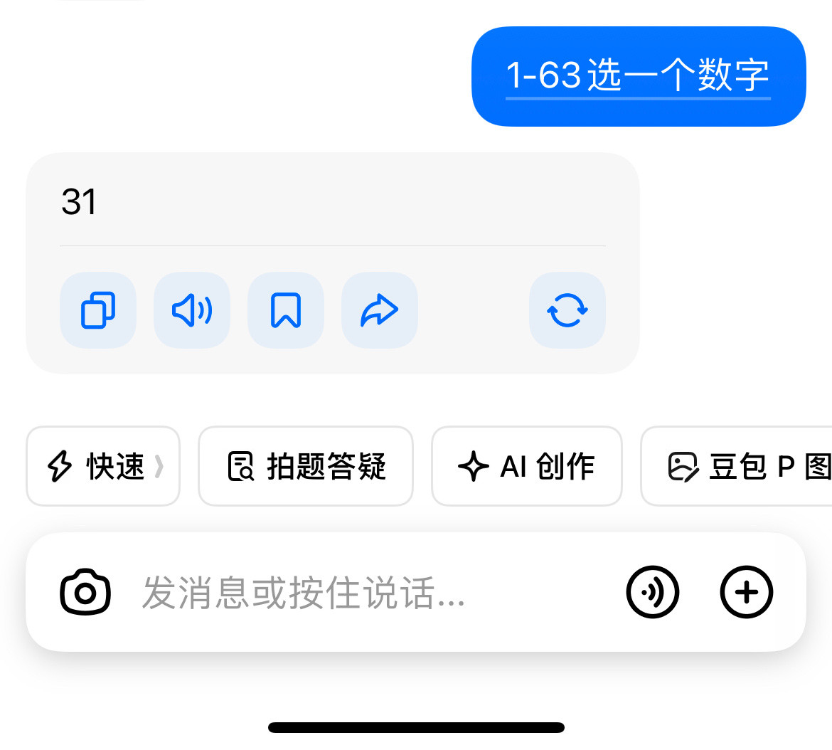 只能豆包了
