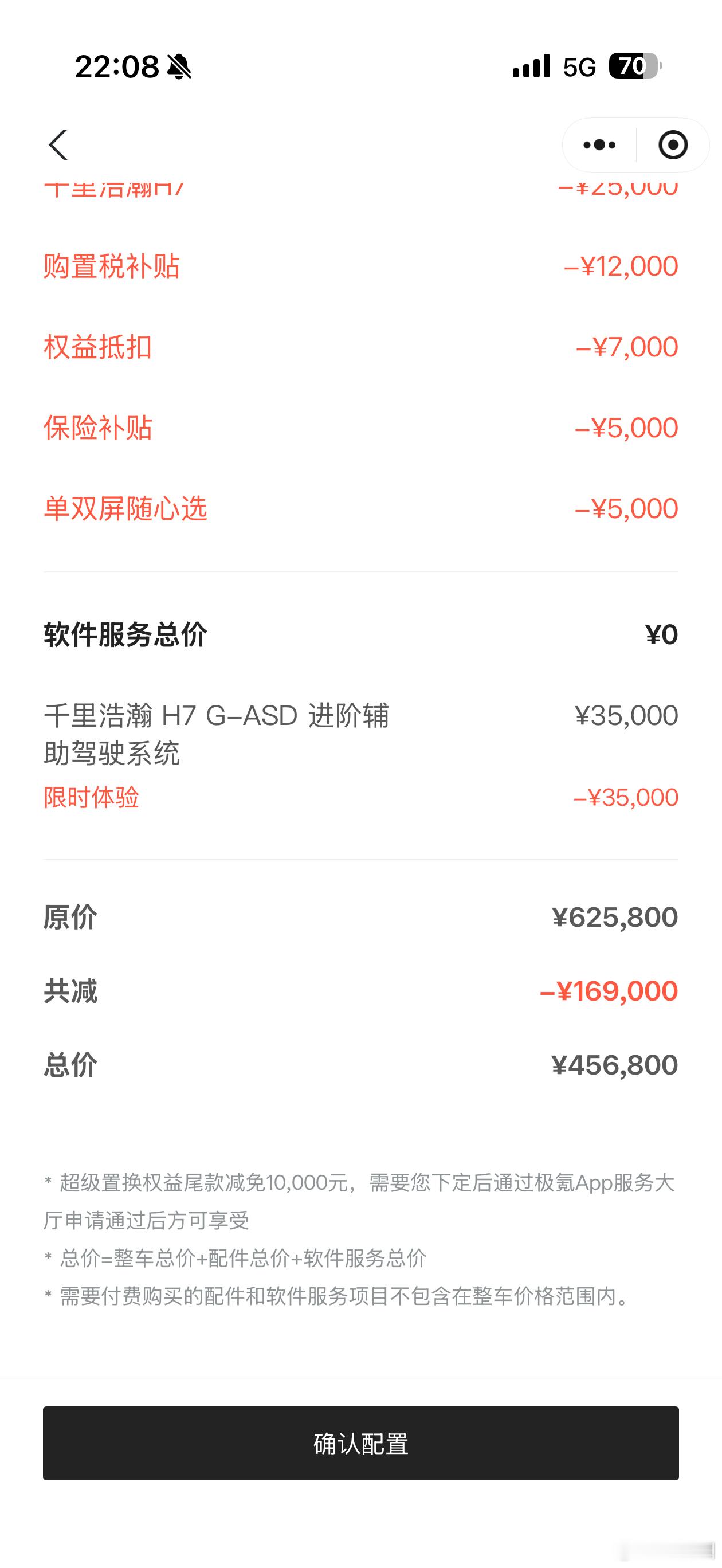 为了不影响大哥9X，又保留8X较高的定位。极氪用巨幅权益形式来调整8X的价格，我