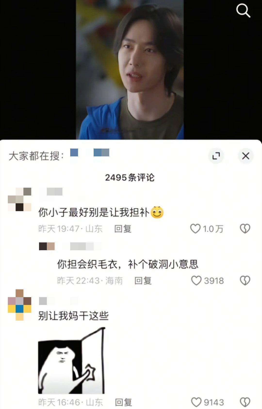 笑死我了肖战给王一博补个破洞小意思
