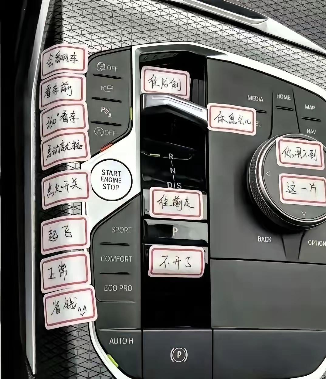 为了让媳妇开车别按错按键，天才老公用上了傻子都能理解的按键注释，大家可以参考