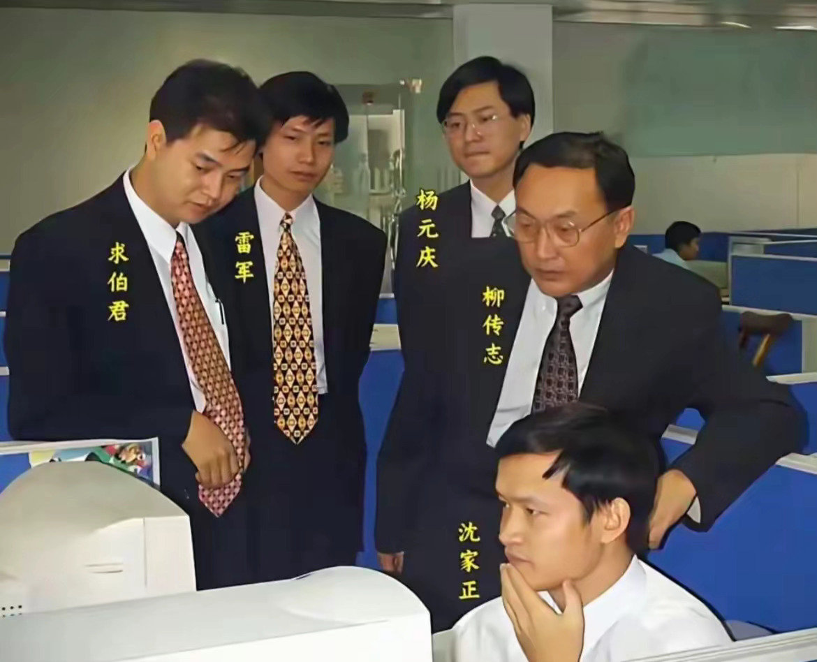 30年前的大佬，我好像就认识雷军。​