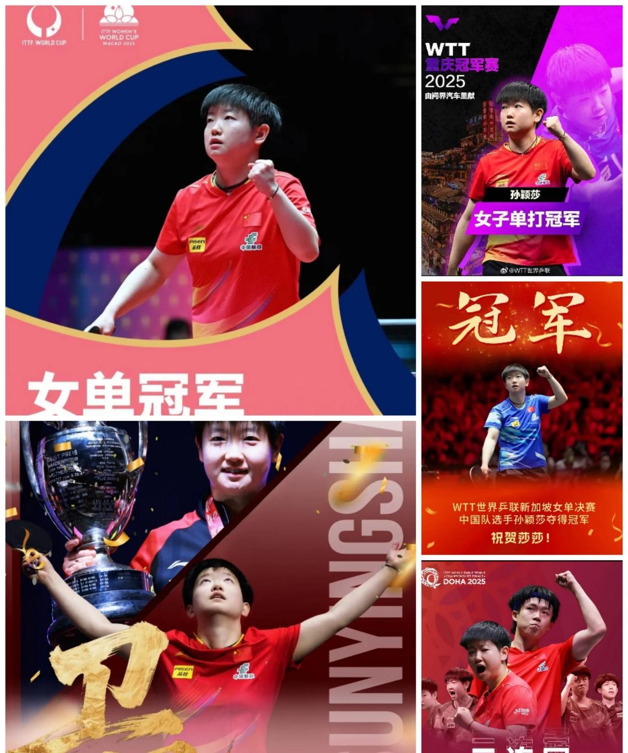 年轻人还是要多干实事！看孙颖莎今年战绩，参赛6站5个冠军，新代言10个，捐赠2次