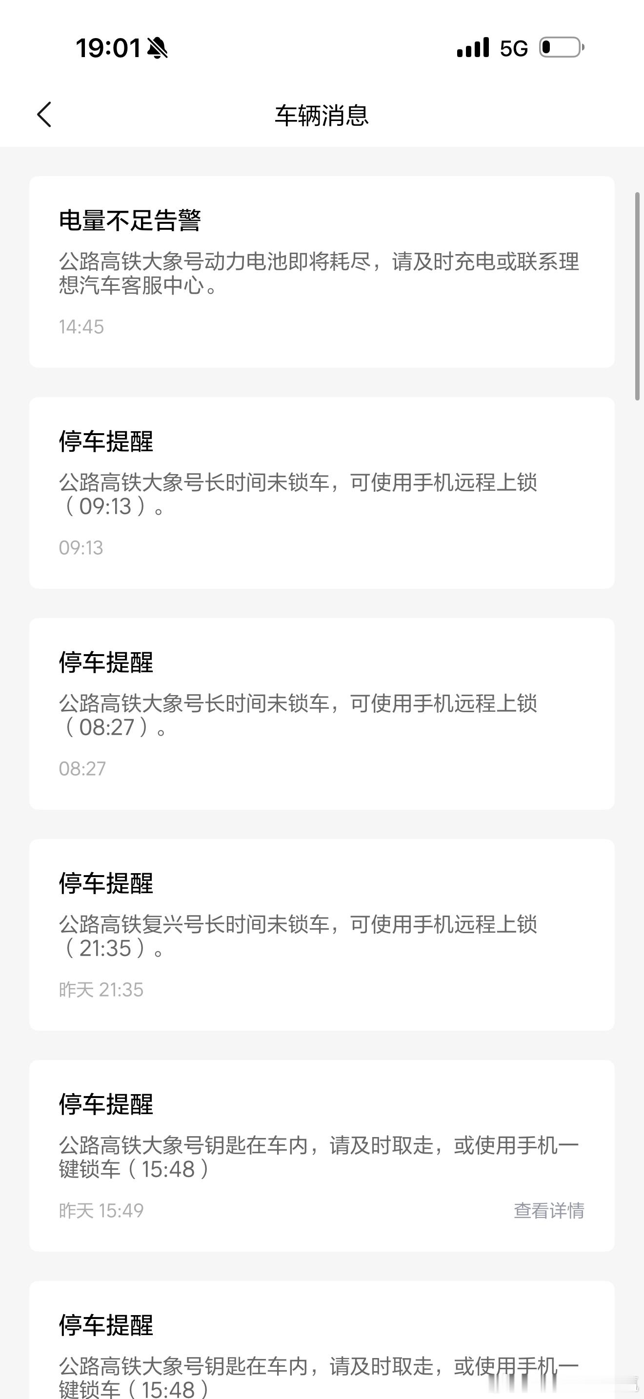 我作为理想皮卡丘（电卡最多的男人）每天玩续航到0再去充电的男人竟然车子在家地下车