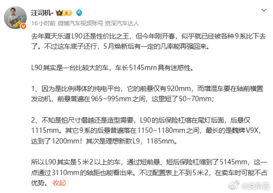 乐道L90在2026年以来销量的急剧下跌是我没想到的估计大部分人也想不到