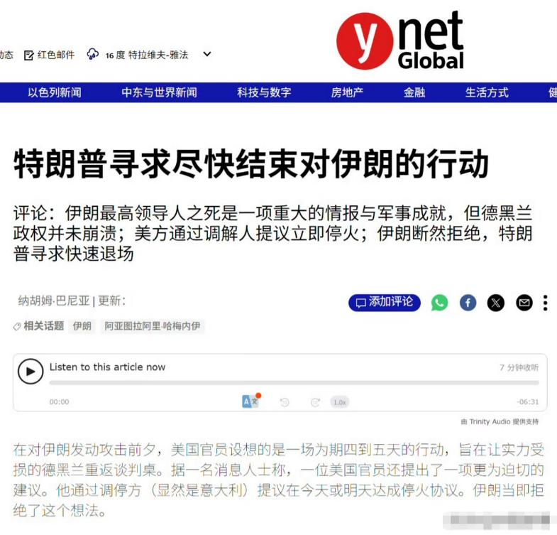 美国空袭伊朗后急求和，伊朗果断拒绝：强硬背后的真实底气