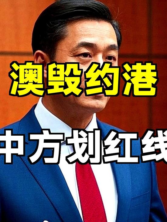 澳方觊觎达尔文港欲强夺中方亮明底线：敢违约必出手反制5月18日，中方直接
