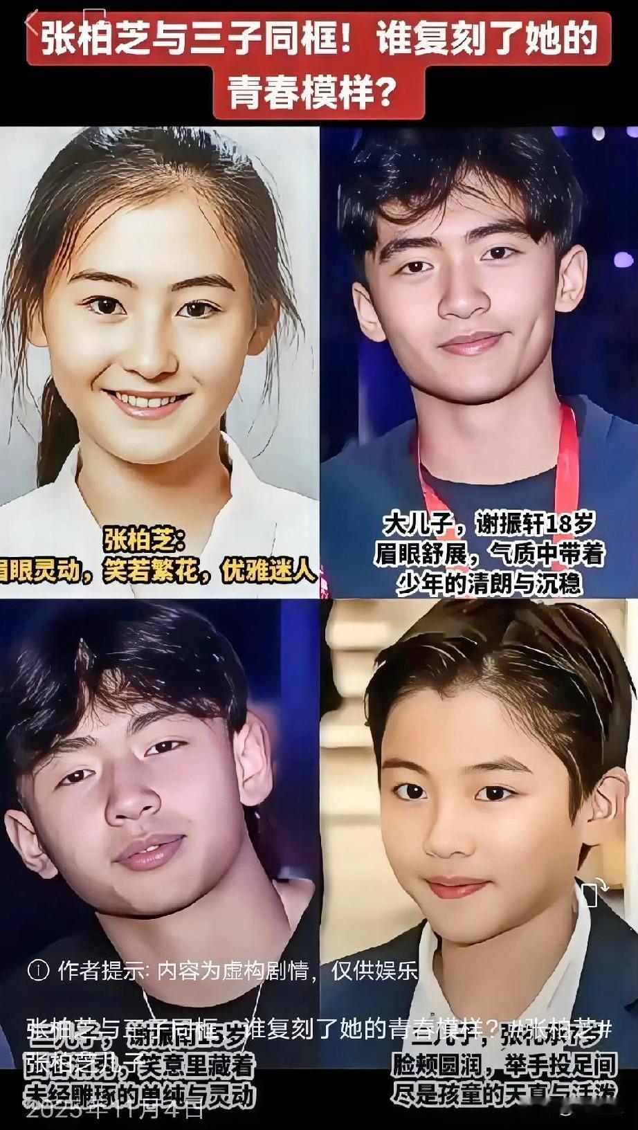 张柏芝与三子同框，谁复刻了她的青春模样？