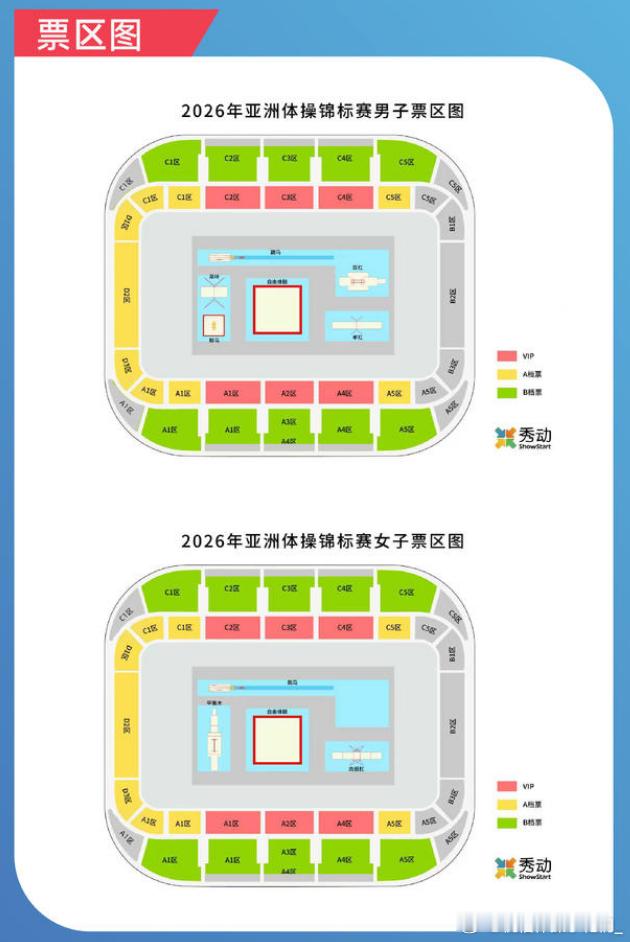 亚锦赛亚青赛亚洲体操锦标赛&亚洲青年体操锦标赛将于6月16-28日在贵州·遵义