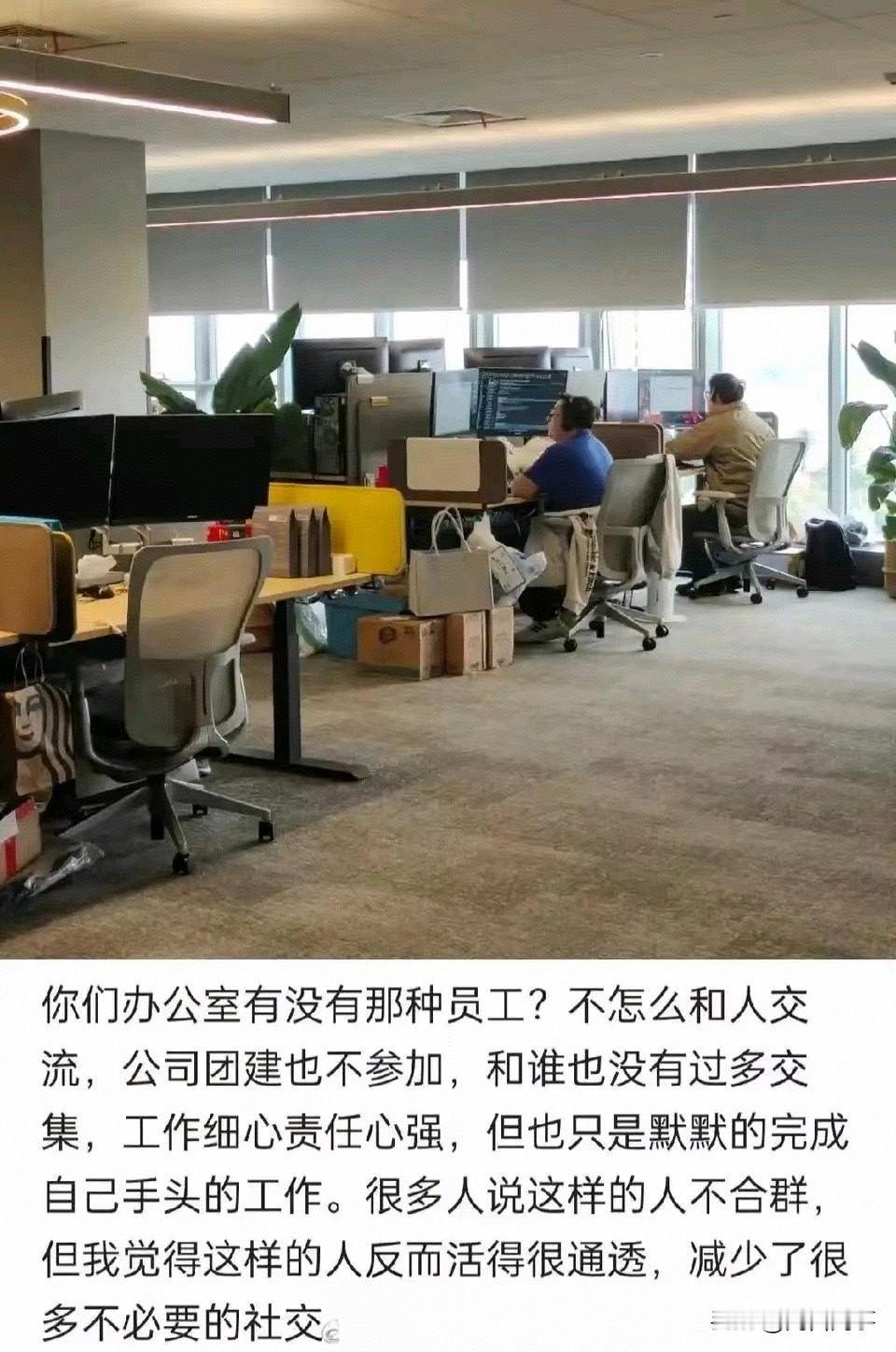 公司裁员首先裁的就是这种员工吧