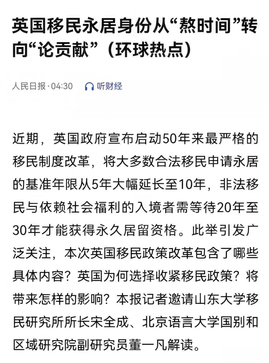润英港人傻眼了吧！英国50年来最严移民新政落地，拿BNO签证的这批人刚要熬到