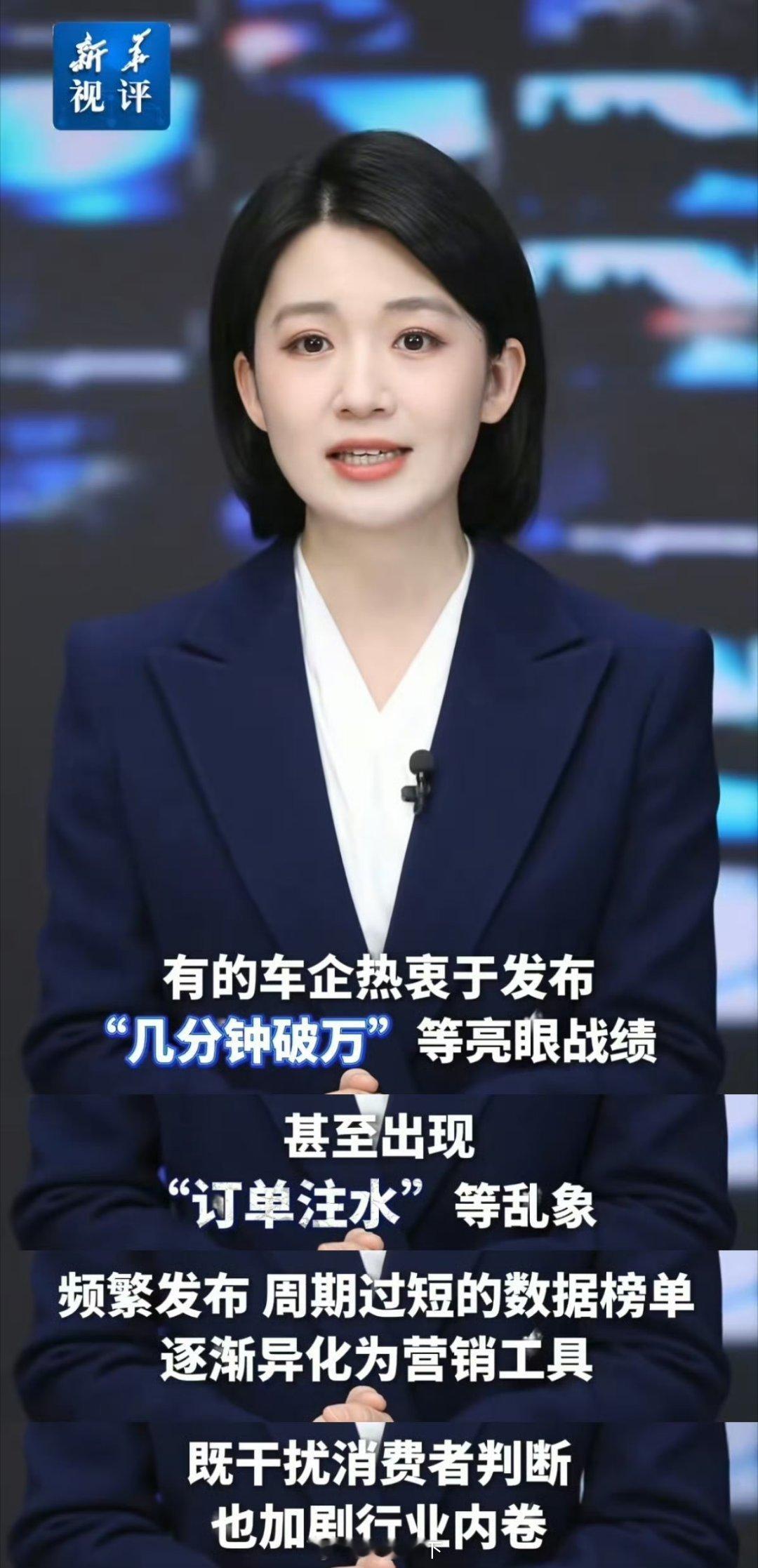 几分钟破万注水订单频繁发短期榜单整合中国只有蔚来系从不发布订单数据，媒体采访怎么