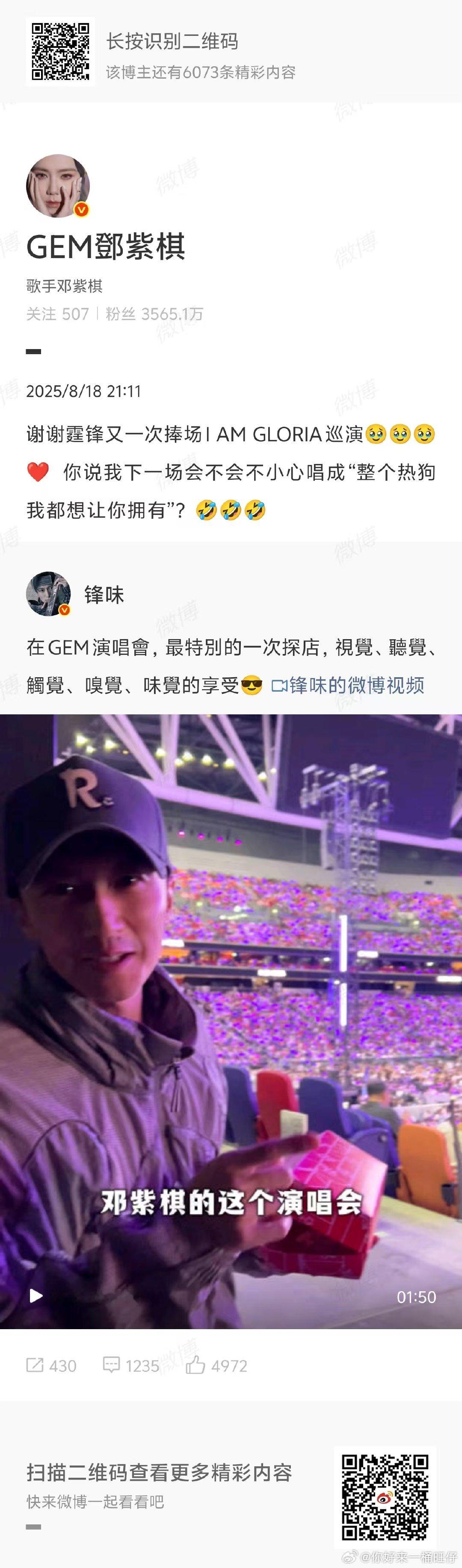 邓紫棋回应谢霆锋邓紫棋感谢谢霆锋邓紫棋谢谢谢霆锋又一次捧场​​​