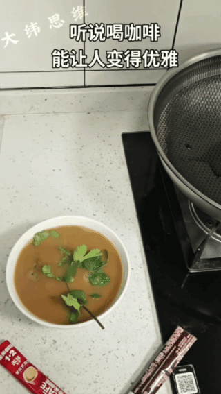 咖啡配香菜，你肯定没喝过！