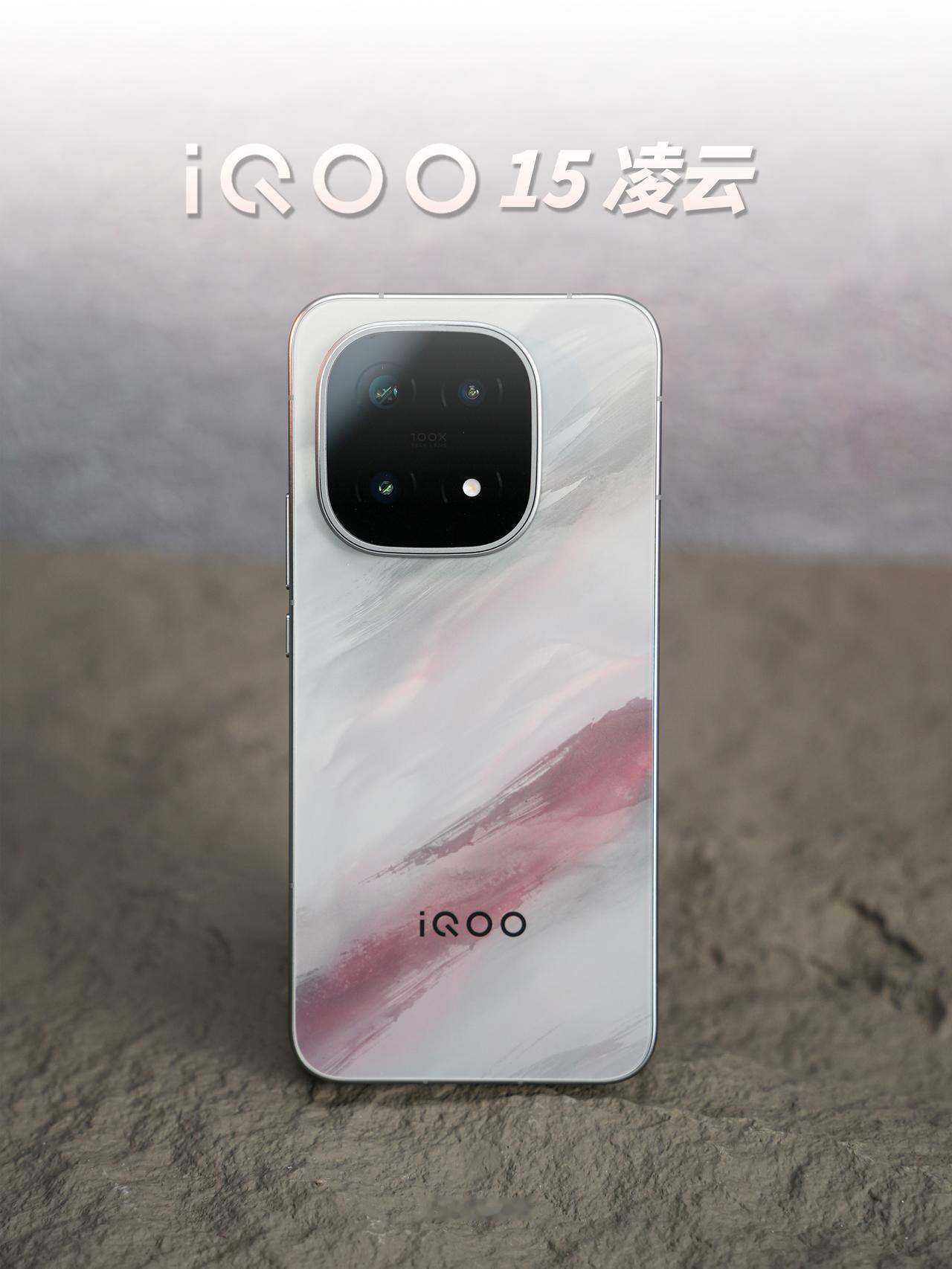 HYK图赏｜iQOO15凌云最大的特点就是背板的动态效果，摇晃机身，不