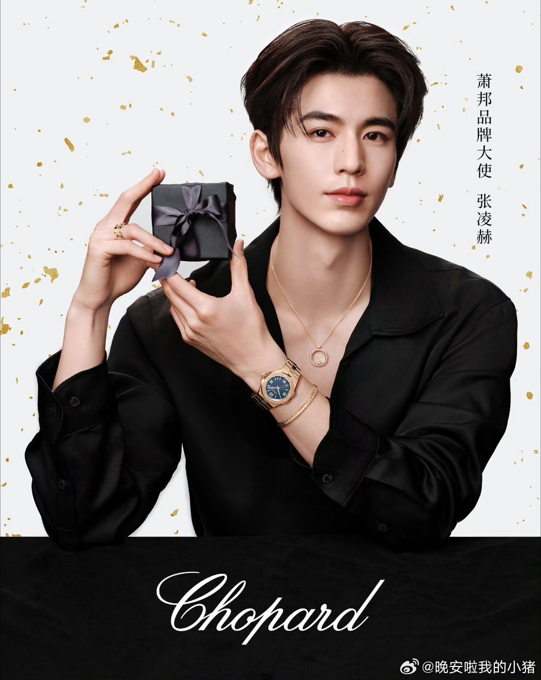 张凌赫萧邦和Gucci物料，难怪奢牌都爱啊，什么风格都能驾驭