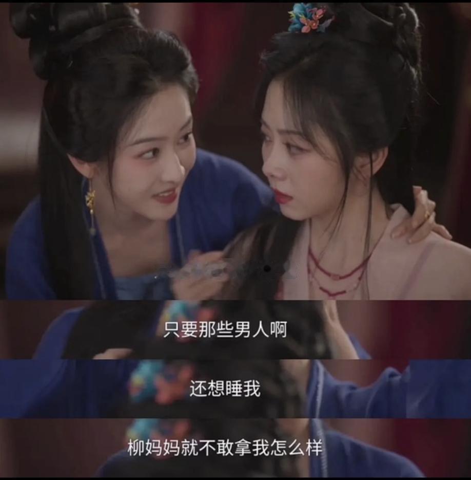 有没有人发现兰香如故这部剧和青楼妓女离不开了？第一集女主全家十几口女人自杀，就是
