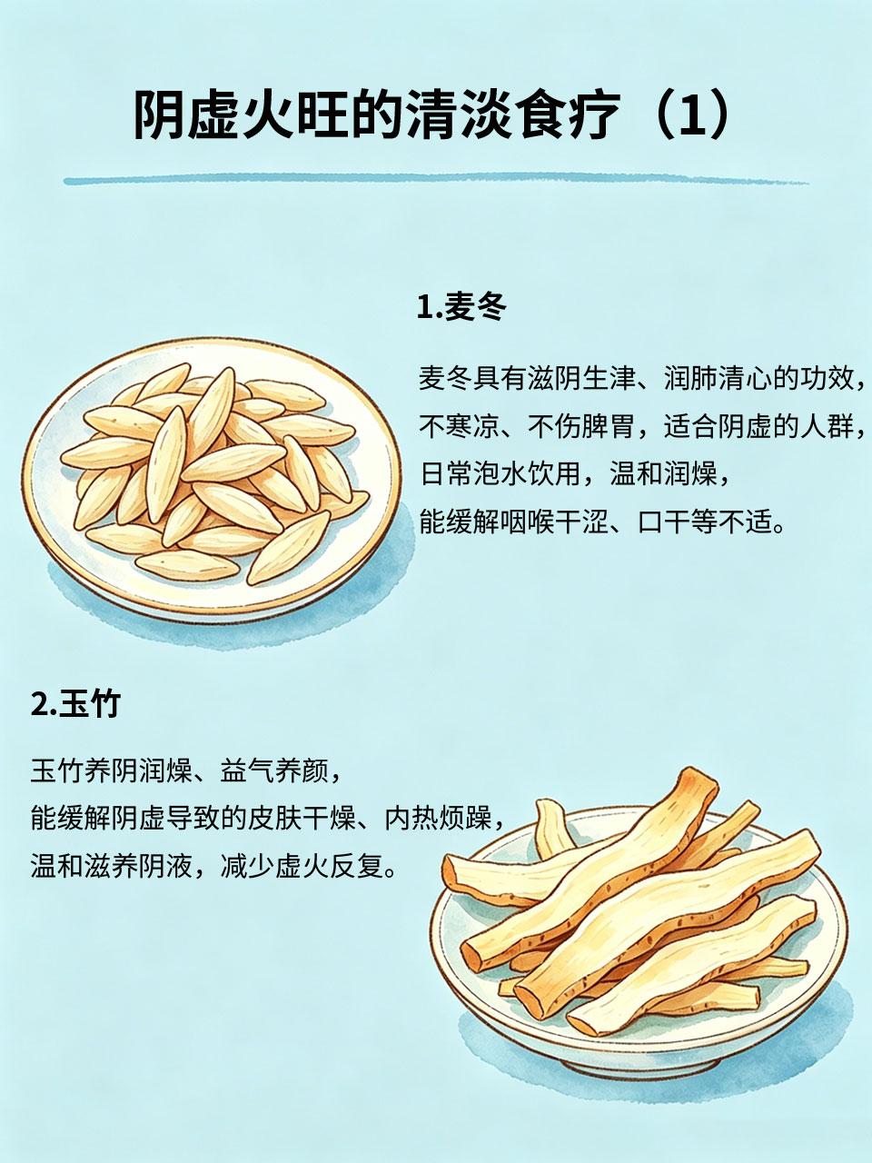 阴虚火旺别乱喝，清淡食疗最稳妥很多人经常口干舌燥、反复上火、失眠长痘、手心发热