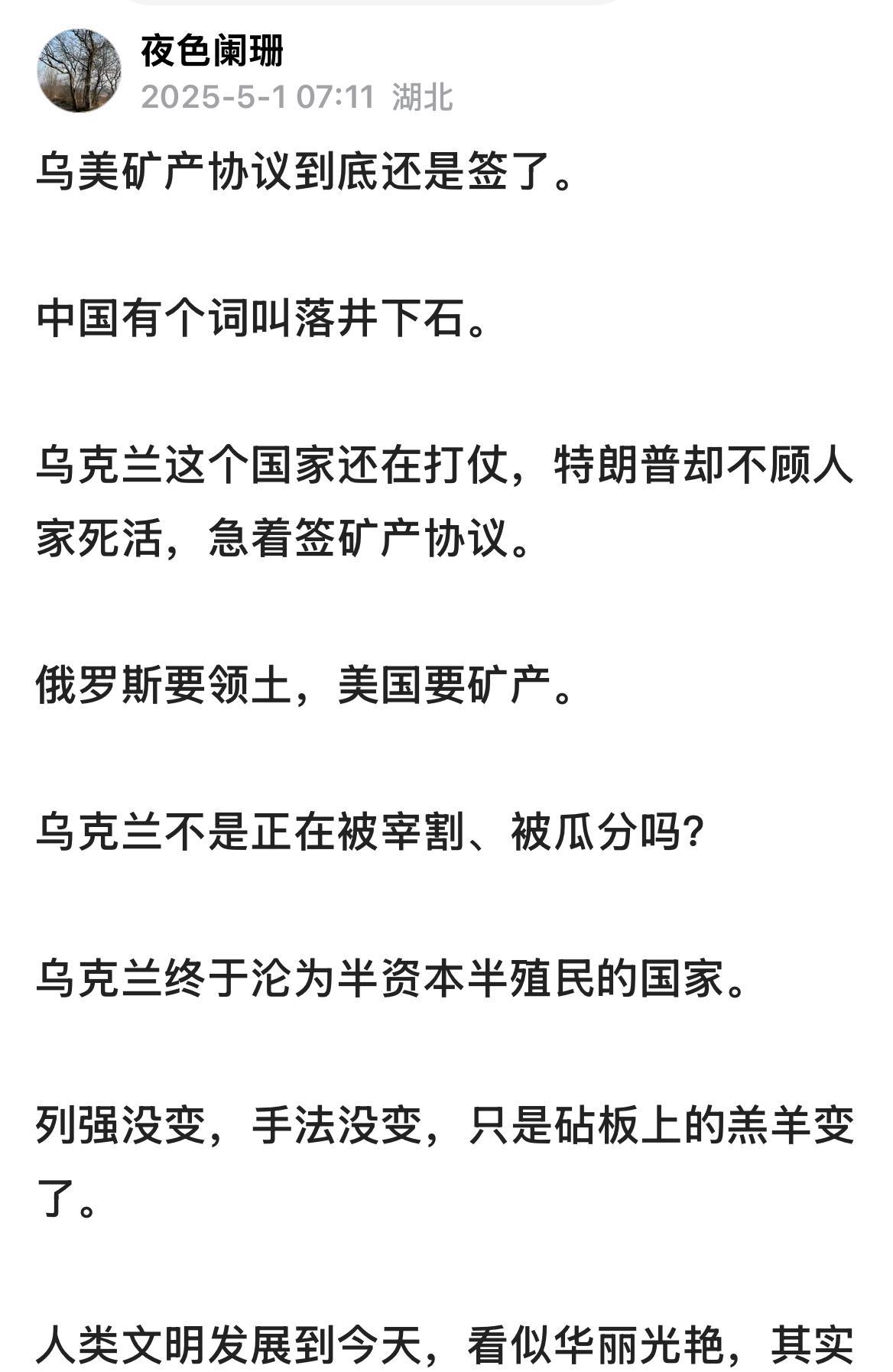 这篇文章被指是散布谣言，扣了40分。刚发布时，显示处于审核中，要等待两小时。