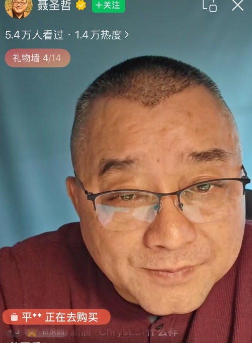 6月1日，聂圣哲的嘴脸彻底暴露！这几天聂圣哲跑到美国去，深夜直播卖货，有人问他，