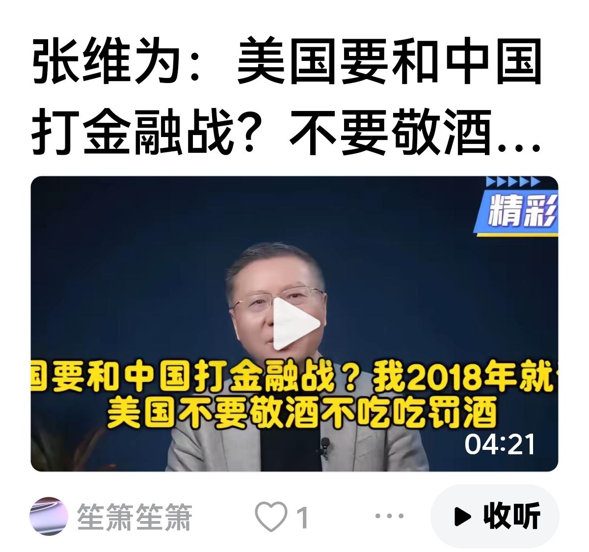 【美国威胁要把我们踢出Swift交易系统】中美博弈到了关键时刻，美国最终拿出杀