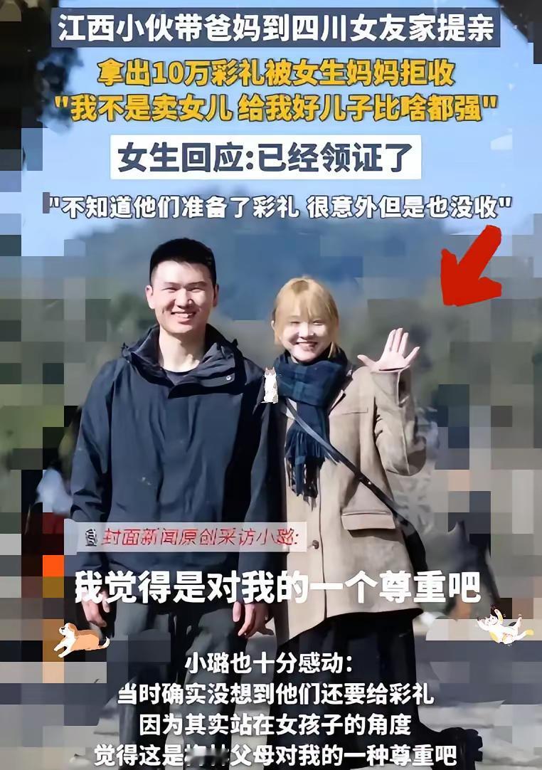 “这个丈母娘火了！”17日晚报道，一江西小伙带父母来四川上门提亲，拿出10万块钱