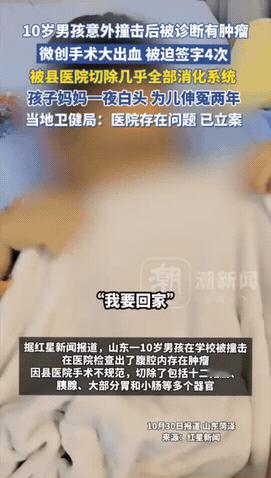 10岁娃摔了一跤,县医院说有腹腔肿瘤,家长没多问就签字手术,结果14小时切了6个