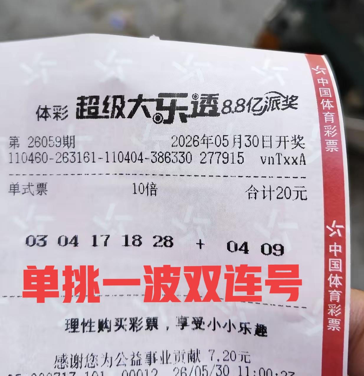 单挑一波双连号如何？最近老是开出奇葩号码组合，这种号码看着也还行，不算很奇葩，主