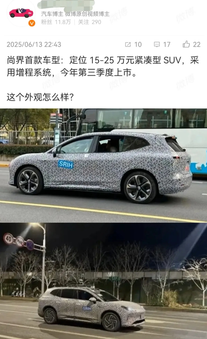 尚界首款车竟然开始路试了，这个速度也太快了吧！4月16号才官宣鸿蒙智行第五界