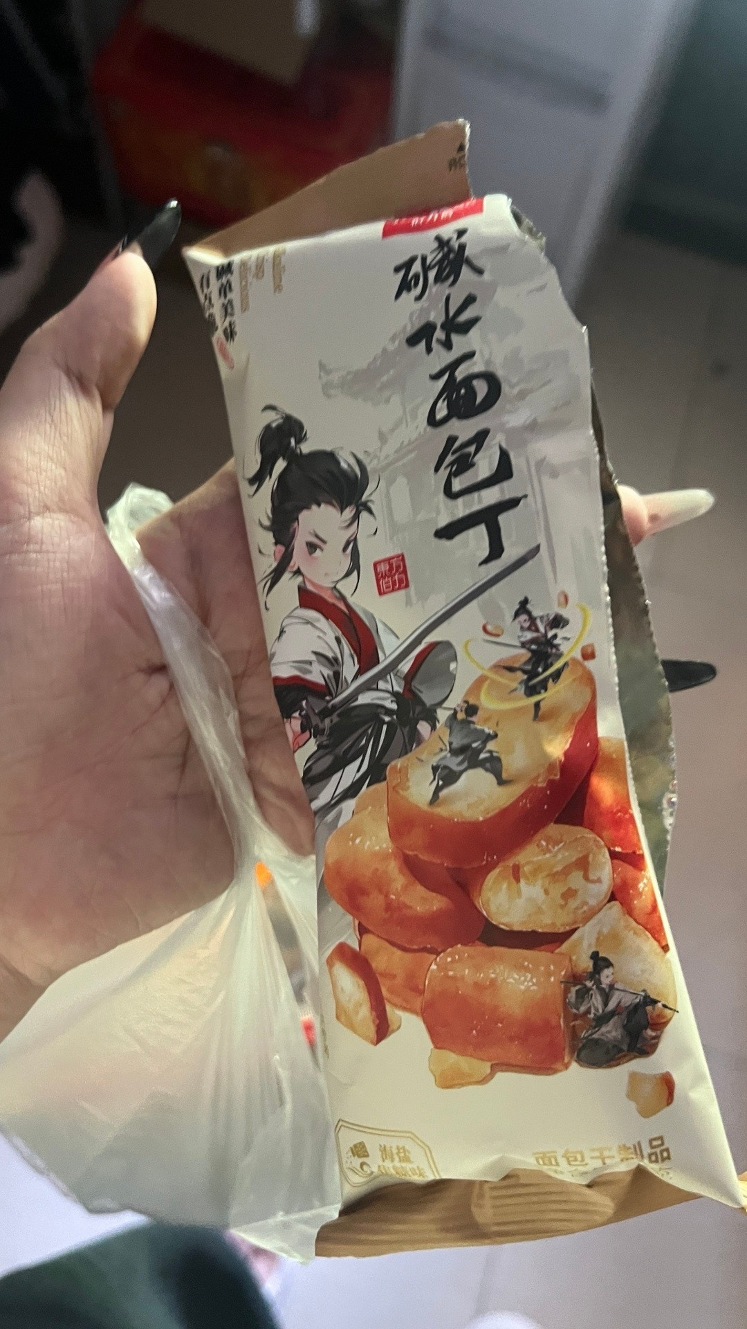 第一次吃这个真的好好吃​​​