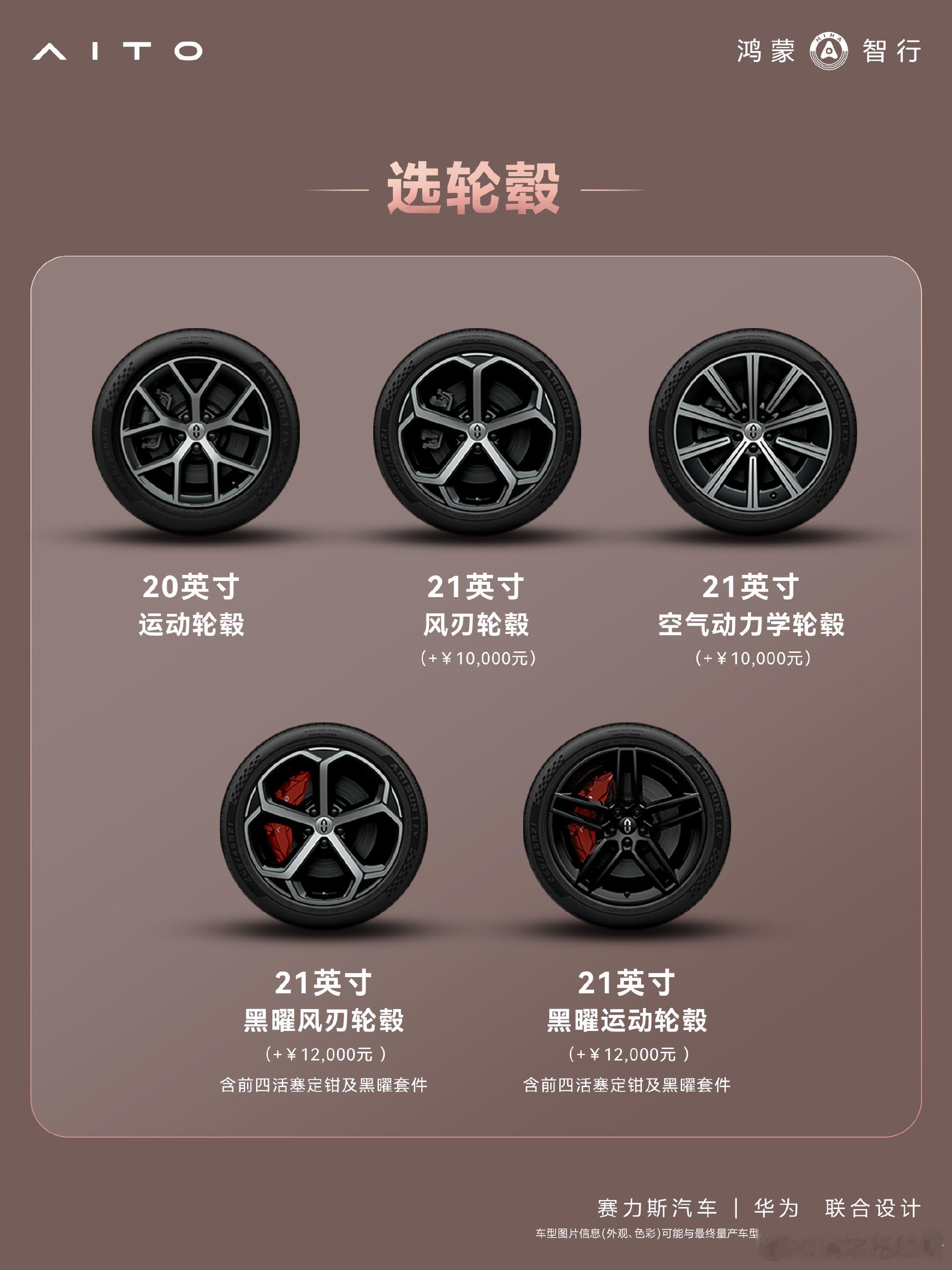一图看懂问界M6怎么选。作为问界唯一一台主打大5座的车型，问界M6目前一共推出了增程4个配置、纯电4
