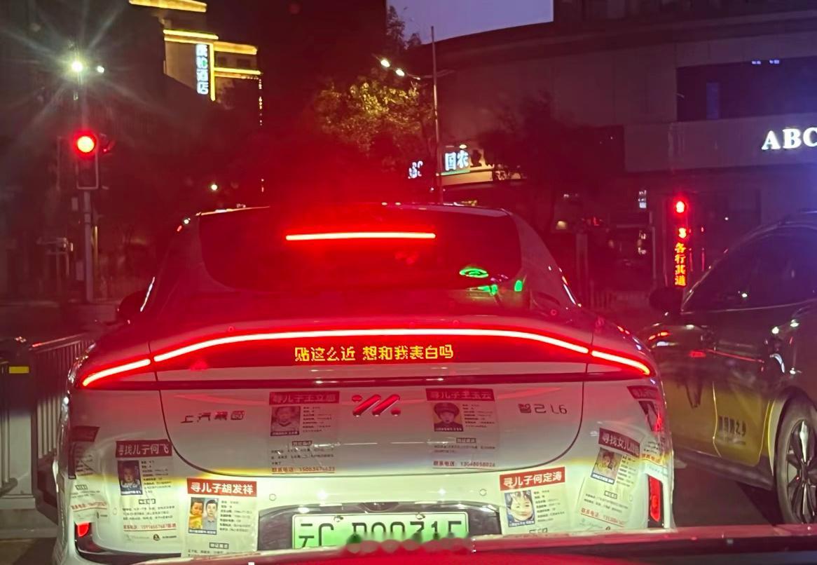智己的动画车尾真的有趣，可以自定义，每次看到智己车尾显示屏都不同样，车主们真是人