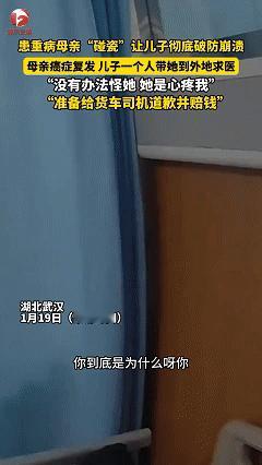 近日湖北武汉，正在工作的熊先生接到电话，自己的妈妈在路上遇到了车祸，可熊先生将妈