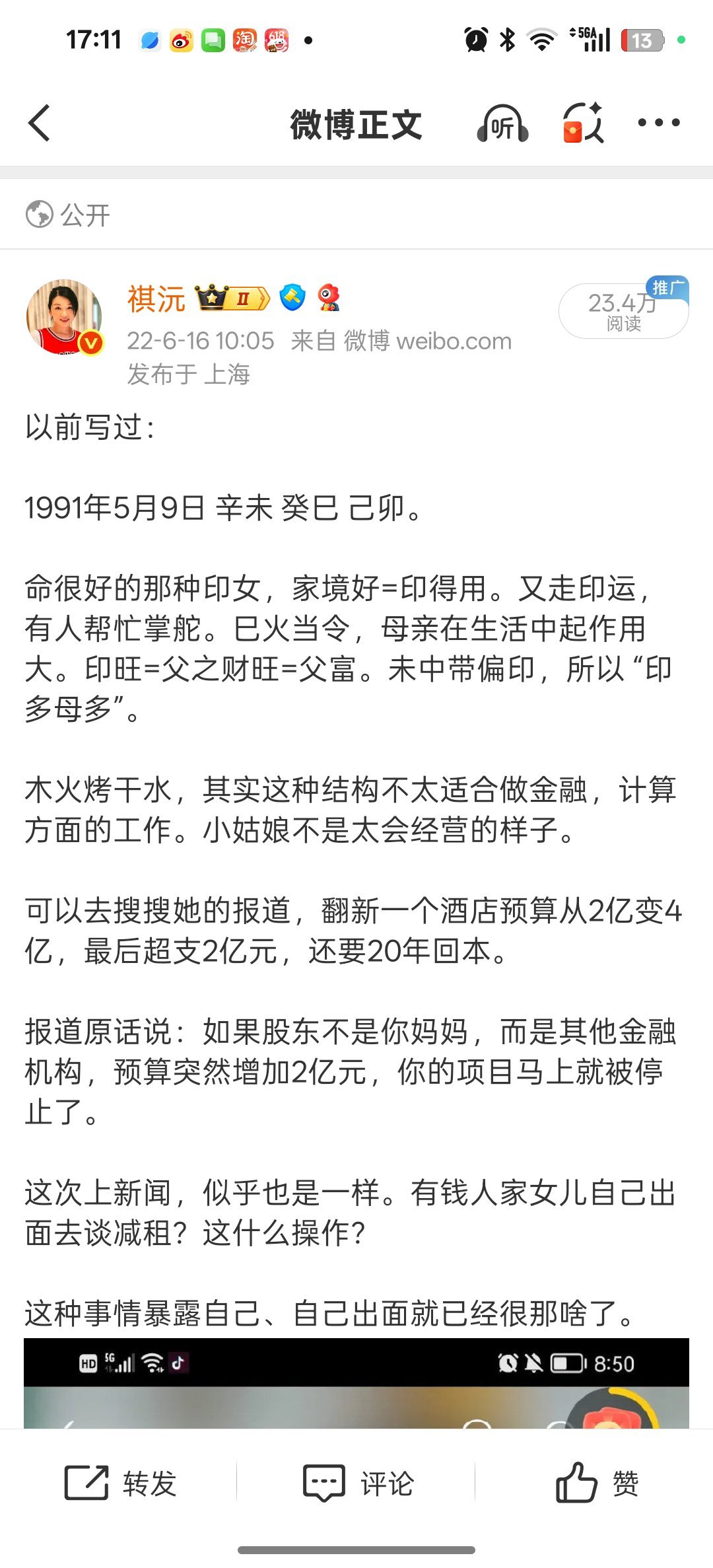 何超莲窦骁领结婚证了吗说汪雨的时候，写过：通常来说，己土一般不那么喜欢大木大水