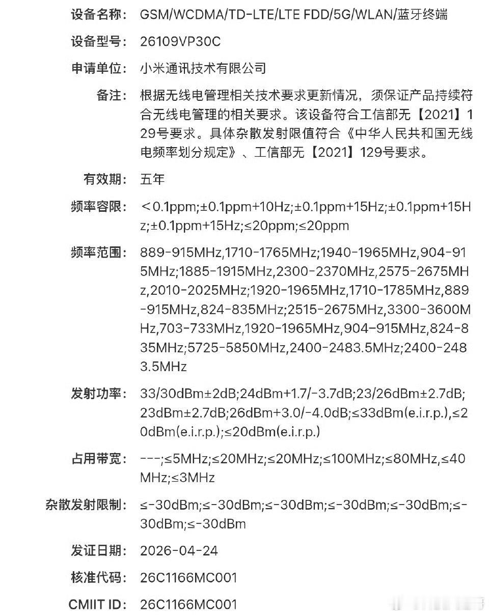 曝小米澎湃OS4暂定6月发布小米澎湃OS4发布时间曝光【小米新一代智能座舱入网米