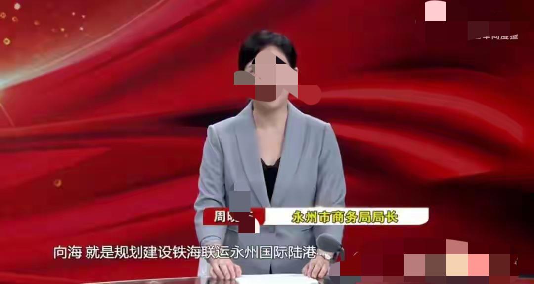 湖南某商务局周局长因相关生活作风问题引发关注，其前夫举报她20年间至少与9人存在