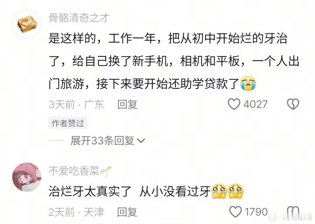 穷小孩的人生是从30岁开始的，所以说很多人工作之后养的第1个小孩其实是童年的自己