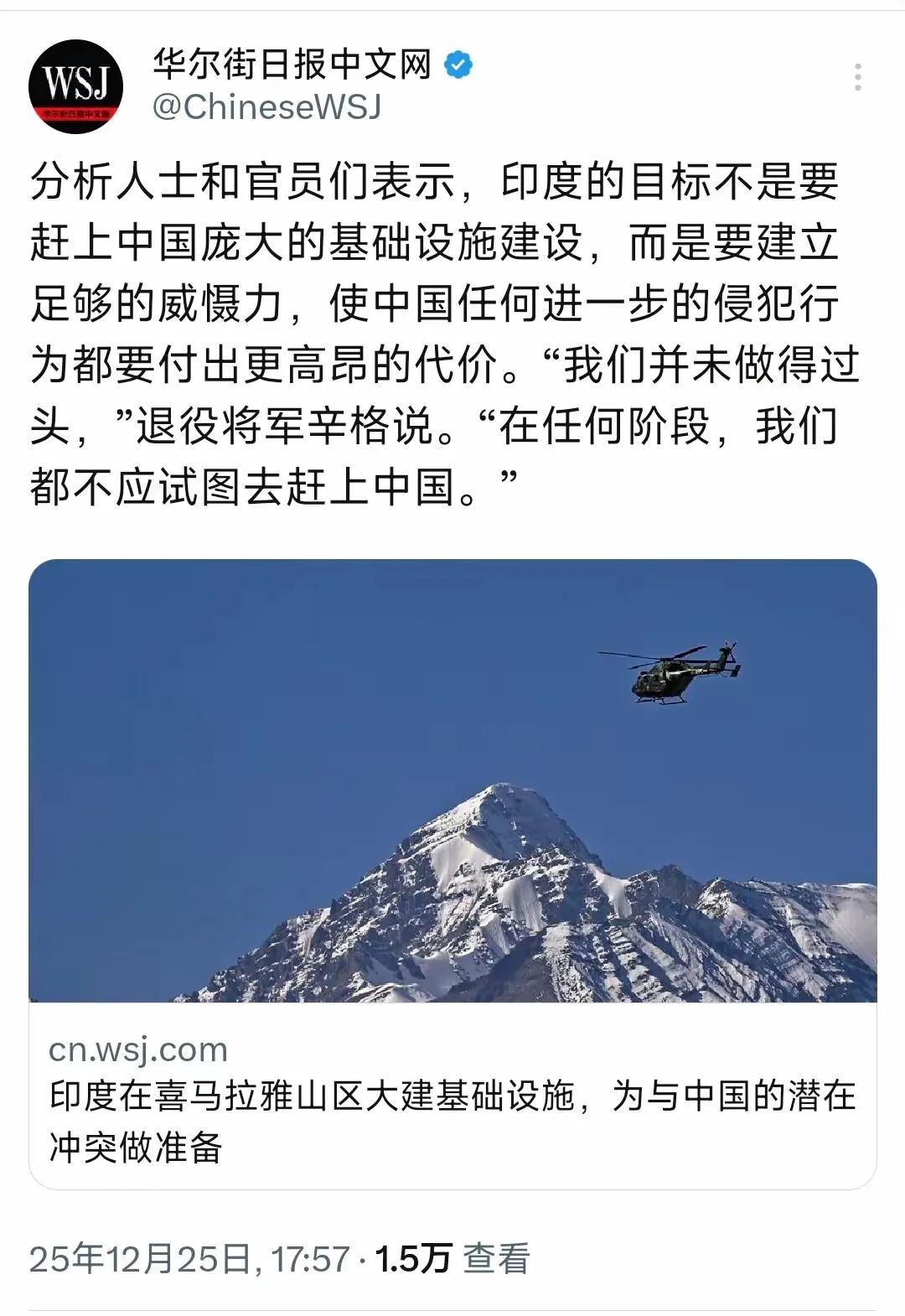 媒体报道称，印度退役军官辛格提出了一个最新的观点，印度没有必要试图赶上中国的基础