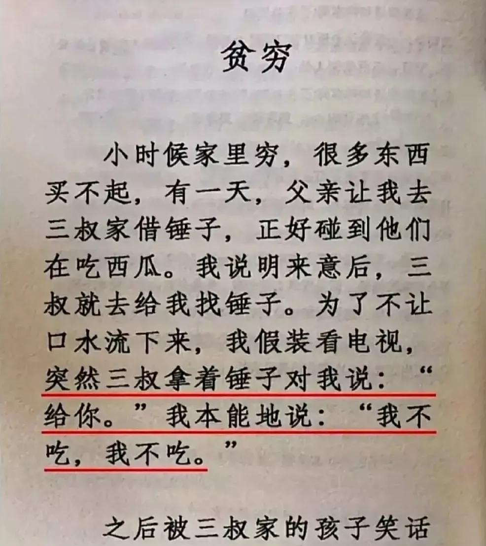 看的心里很不是滋味感同身受因为我也有过类似的经历