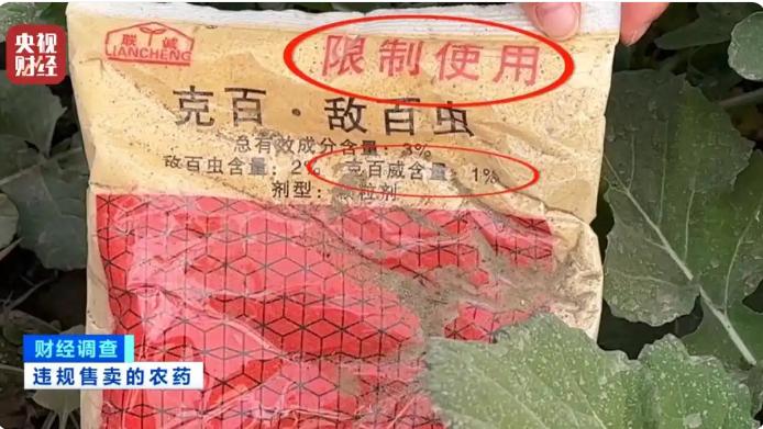 太惊心了！这是要人命的事，良心何在？最近看新闻，市面上涌现一批剧毒白菜。尽管已经