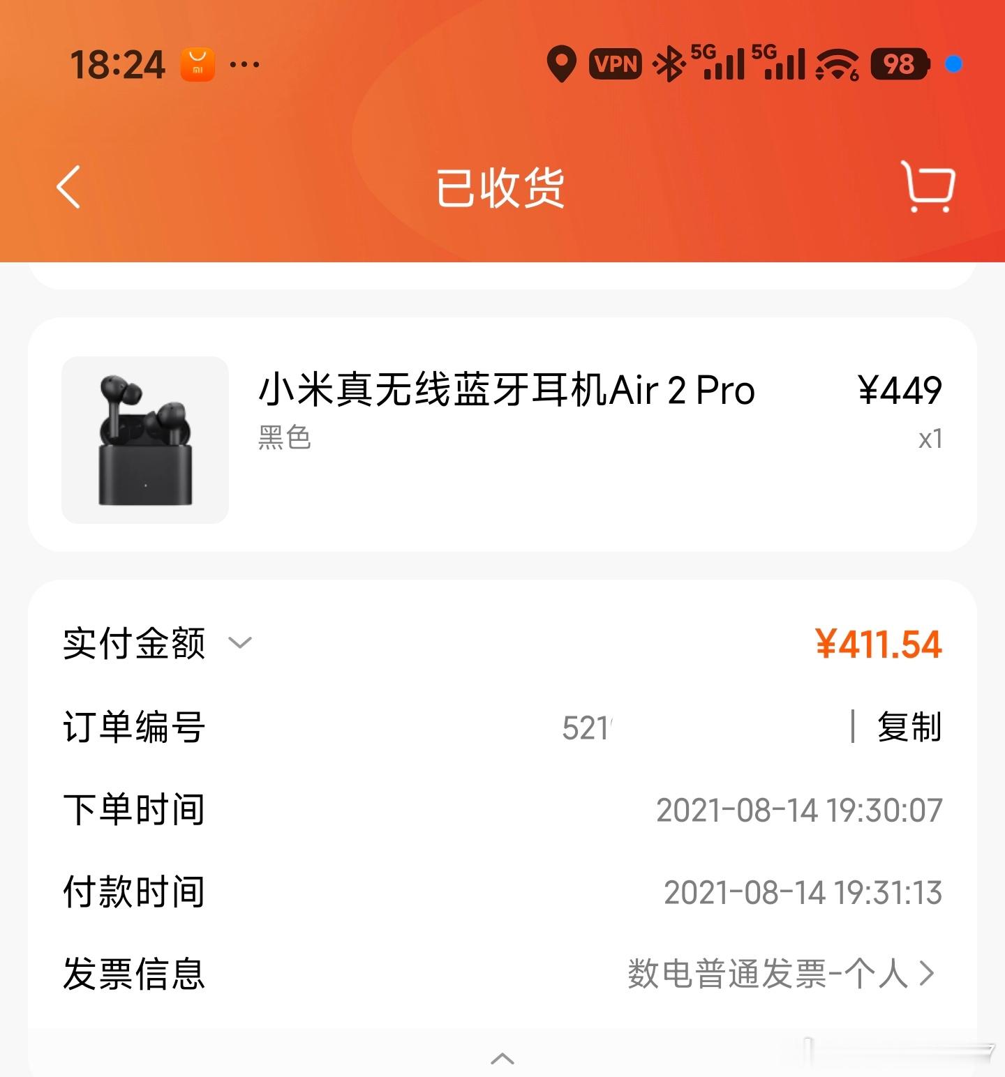 小米售后客服来电，处理耳机问题。我合理质疑：这是否是小米为了逼用户换新一代，而搞的“计划性报废”？我