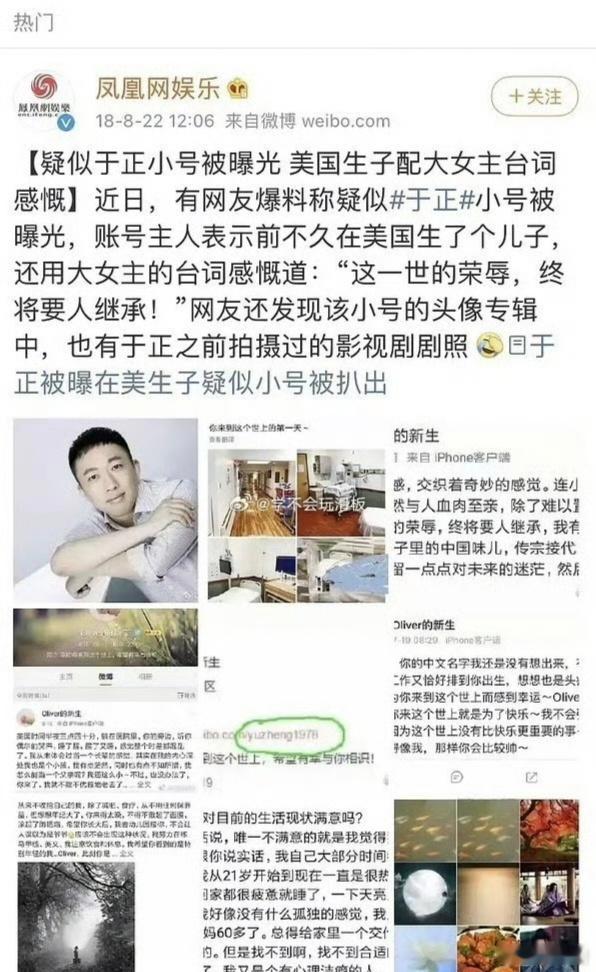 于正孩子张万森，快回来，内娱这次可能要下孩子了，歪子家可能魔童降世了[doge]